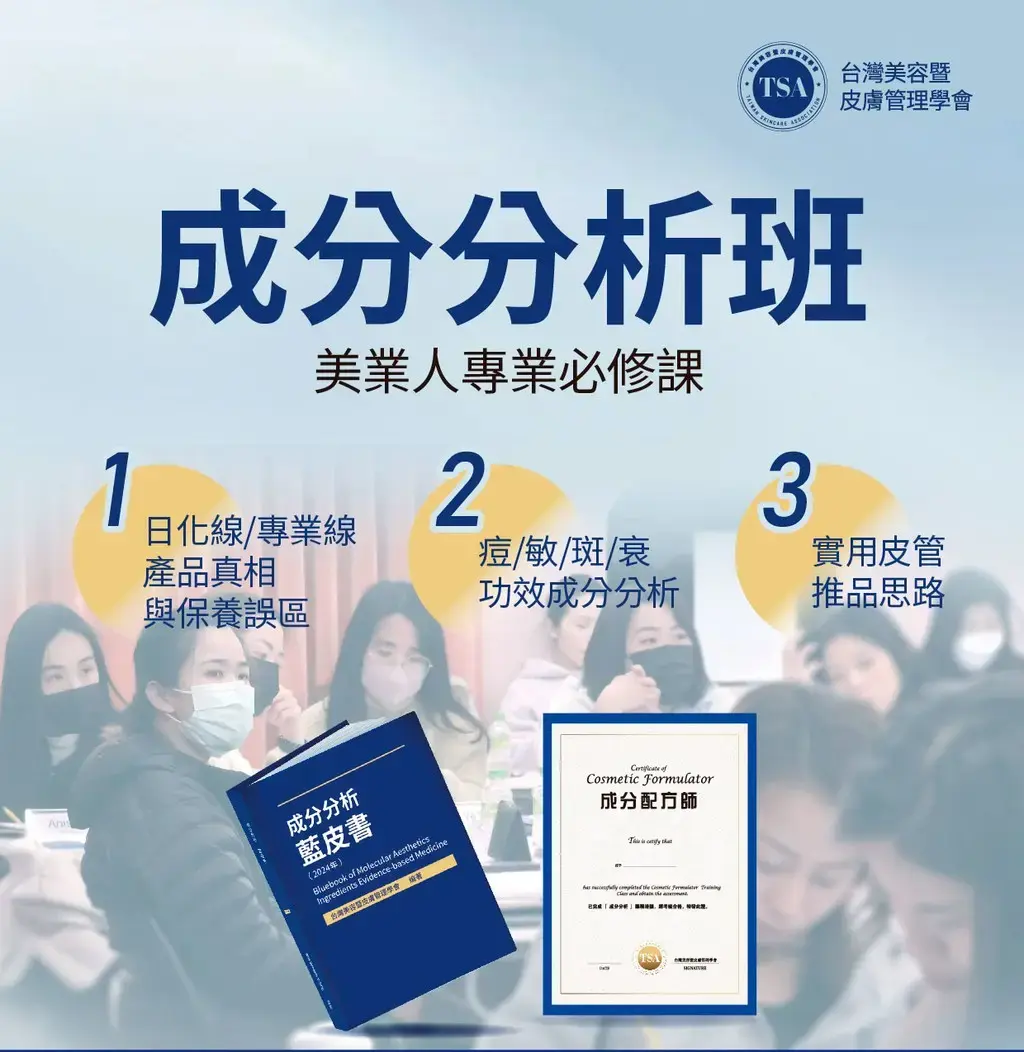 新 成分分析班地址