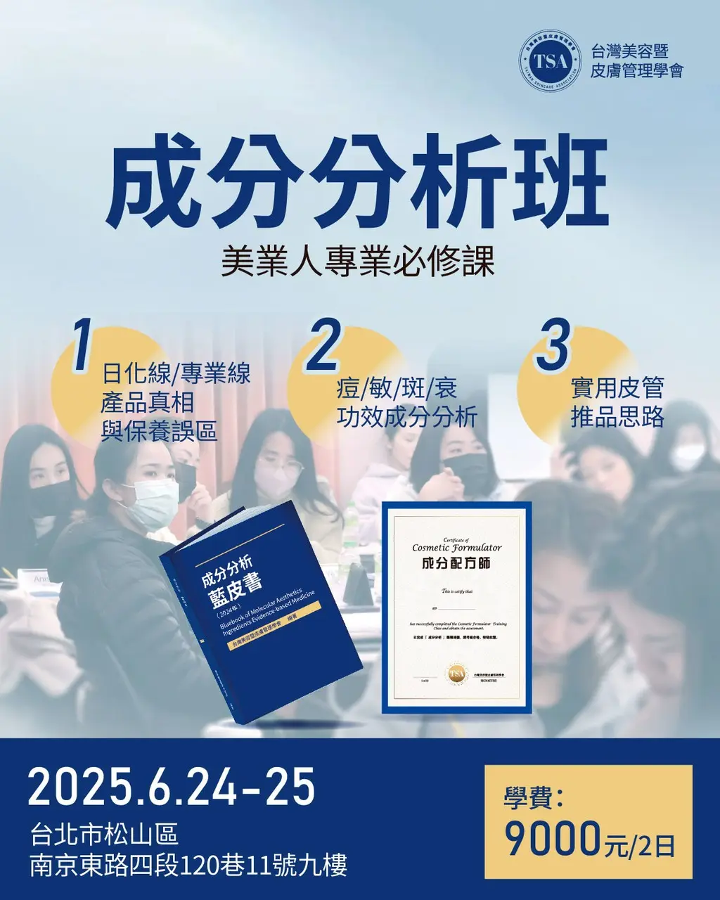 新 成分分析班地址