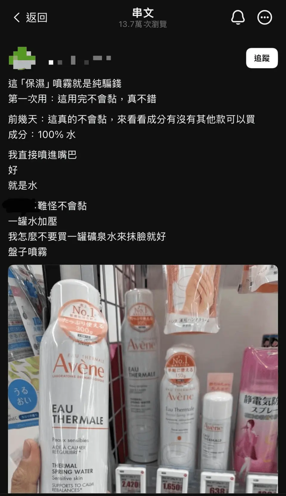 化妝水是不是智商稅