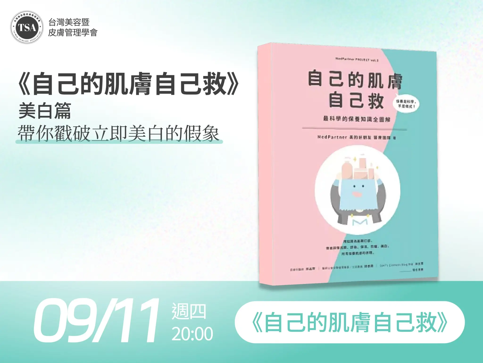 Line Album Tsa內訓課 260104 7